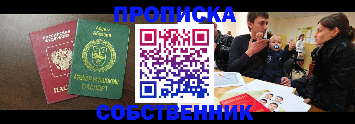 временная регистрация недорого в Черемхово